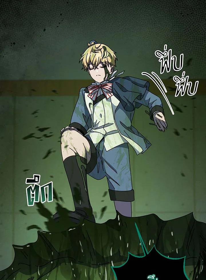 Necromancer Academy's Genius Summoner Chap 143 - Next Chap 144