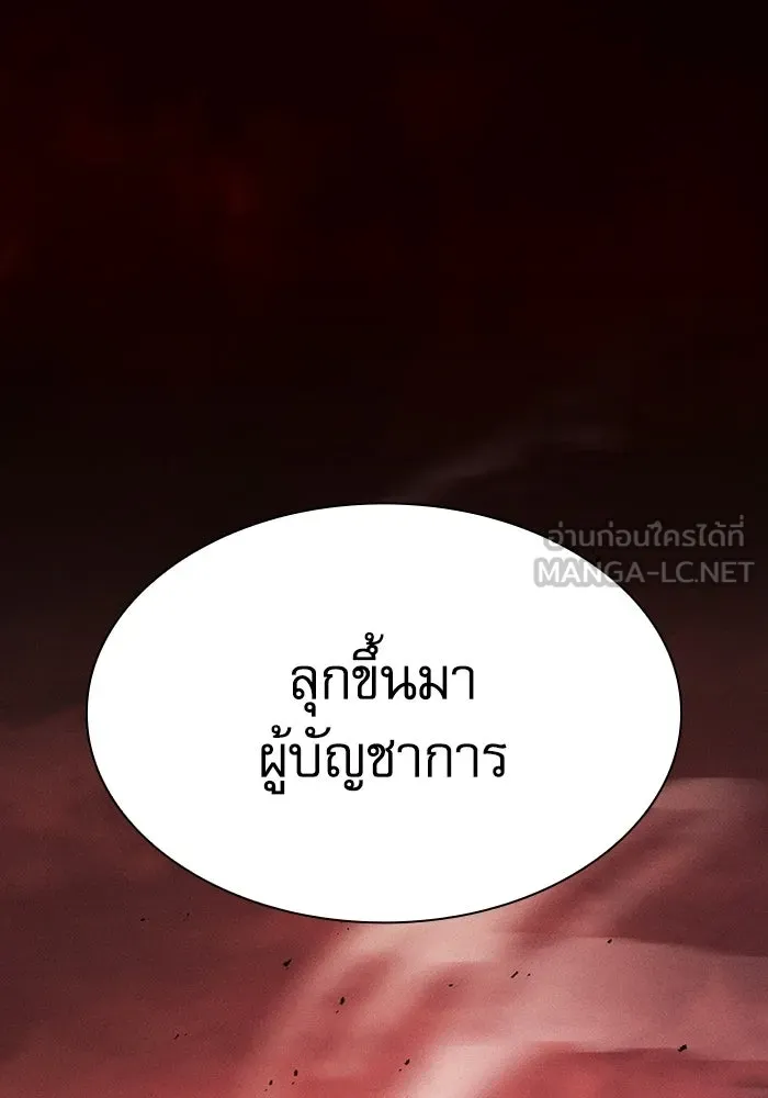 Academy’s Genius Swordmaster – นักดาบอัจฉริยะจากอะคาเดมี Chap 117 - Next Chap 118