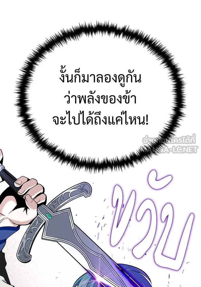 The Dark Magician Transmigrates After 66666 Years – จอมเวทเกิดใหม่ในรอบ 66666 ปี Chap 125 - Next Chap 126