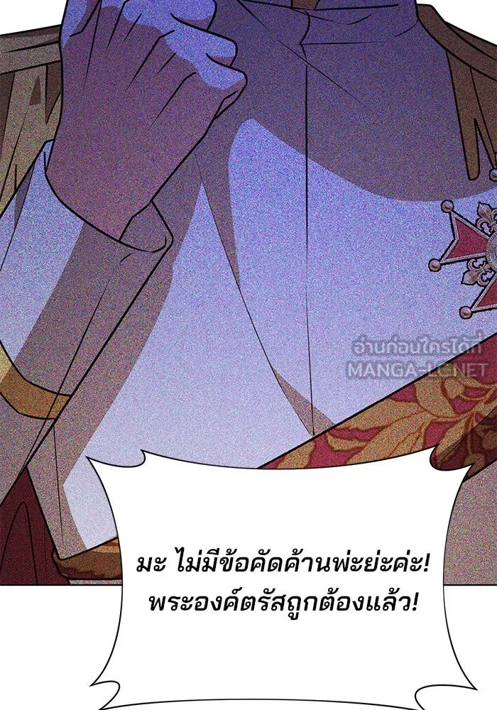 The Academy Is Doomed Chap 101 - Next Chap 102