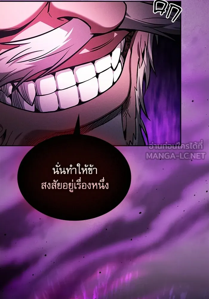 Academy’s Genius Swordmaster – นักดาบอัจฉริยะจากอะคาเดมี Chap 88 - Next Chap 89