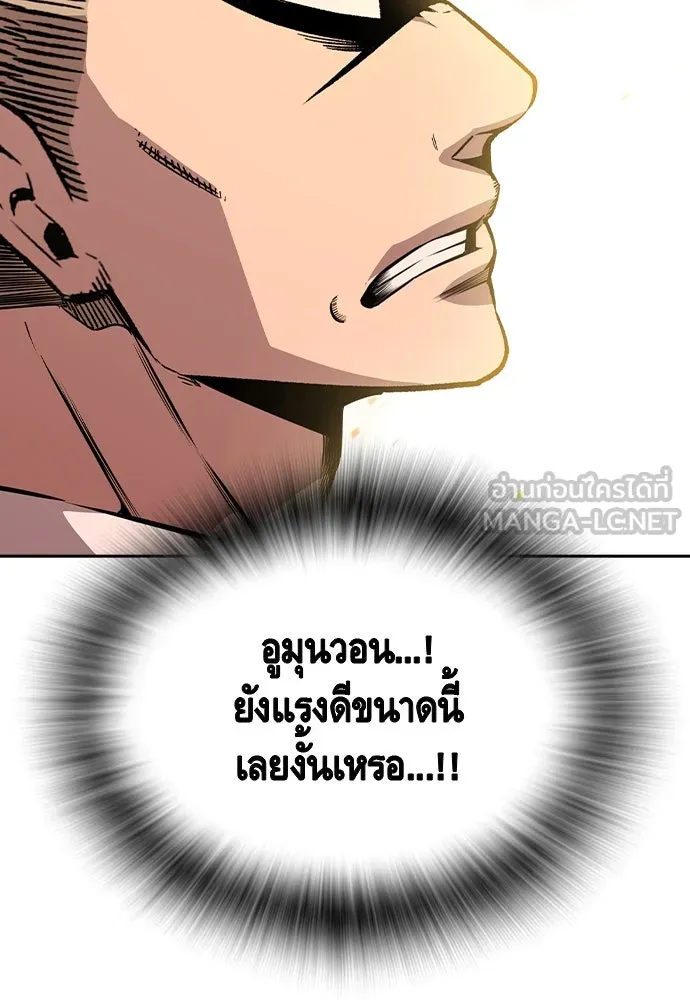 King Game Chap 94 - Next Chap 95