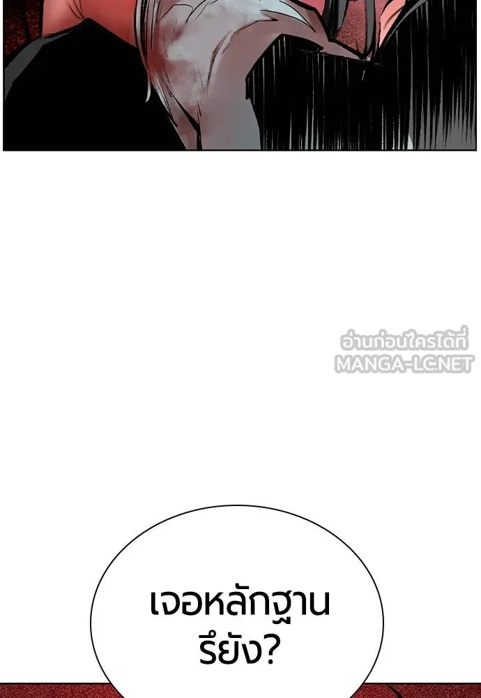 Jungle Juice Chap 129 - Next Chap 130