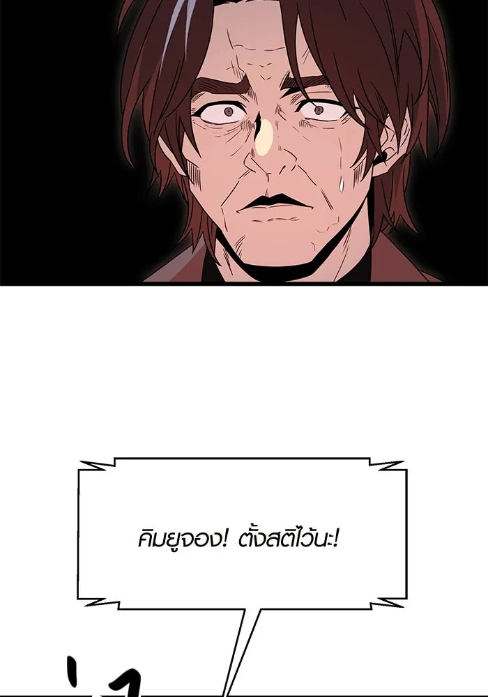 I Obtained a Mythic Item – พลิกชะตาคว้าไอเทมระดับเทพ Chap 77 - Next Chap 78