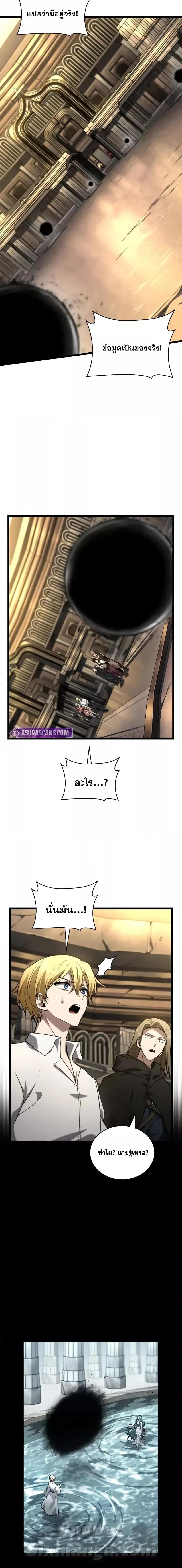 Infinite Mage Chap 119 - Next Chap 120