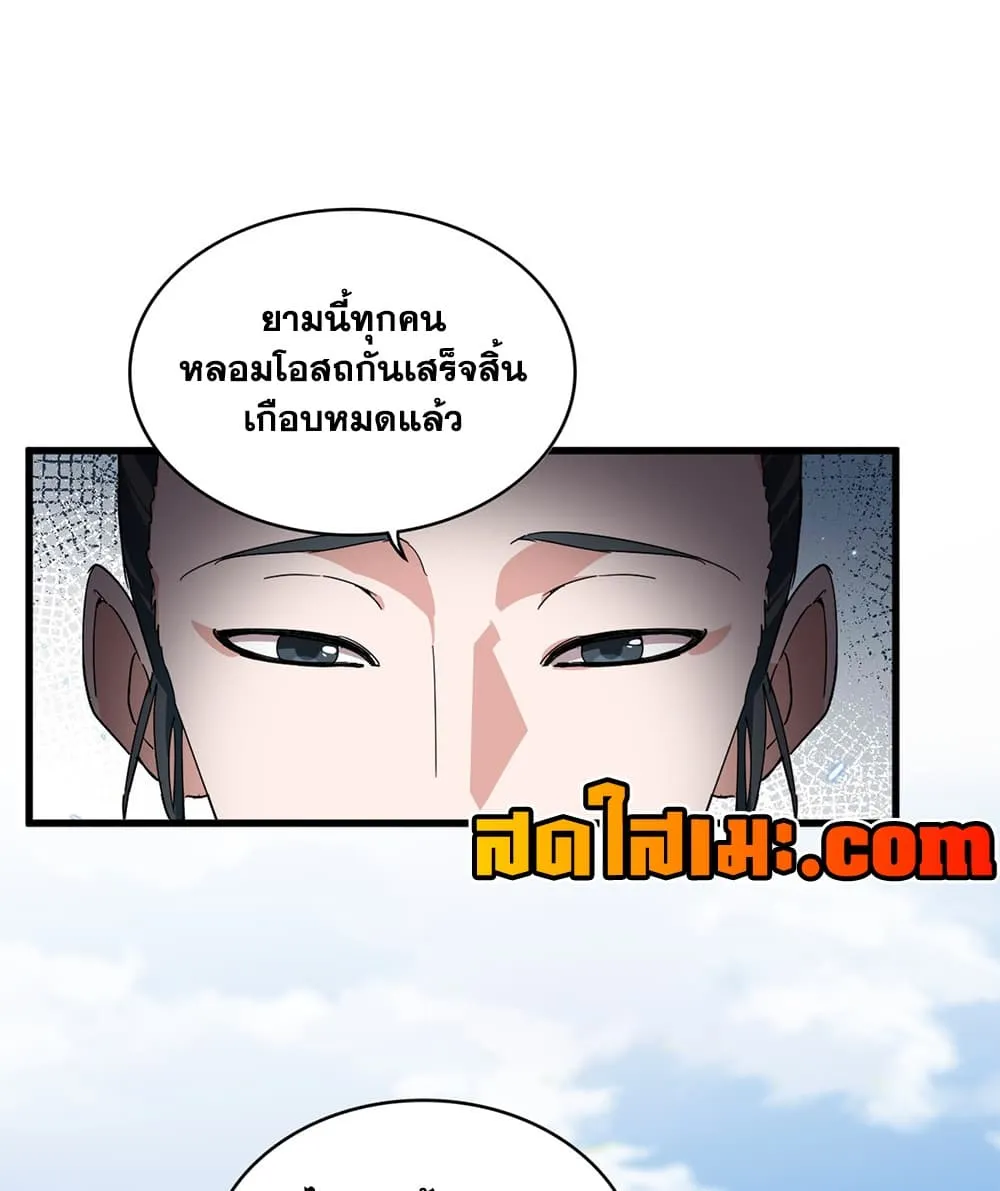 Magic Emperor Chap 907 - Next Chap 908