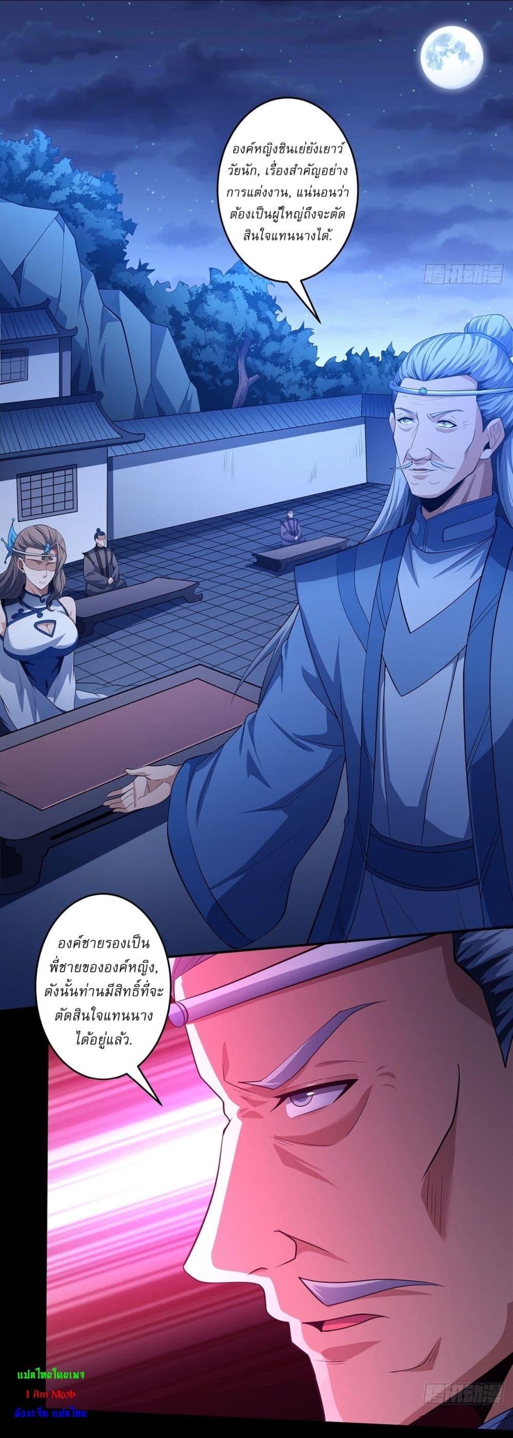 God of Martial Arts Chap 650 - Next Chap 651