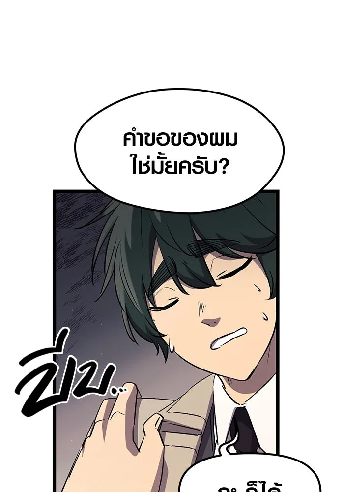 I Obtained a Mythic Item – พลิกชะตาคว้าไอเทมระดับเทพ Chap 16 - Next Chap 17