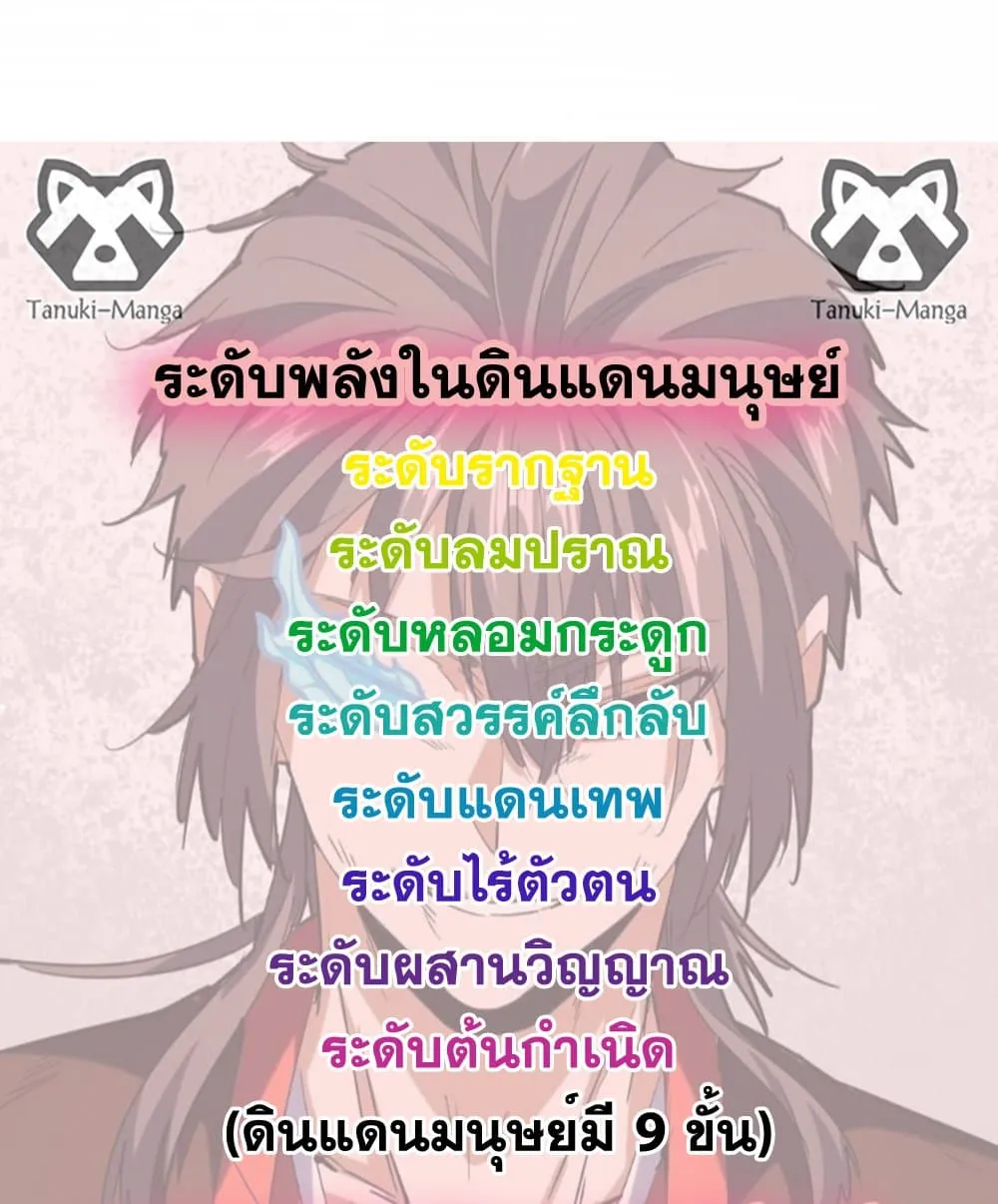 Magic Emperor Chap 815 - Next Chap 816