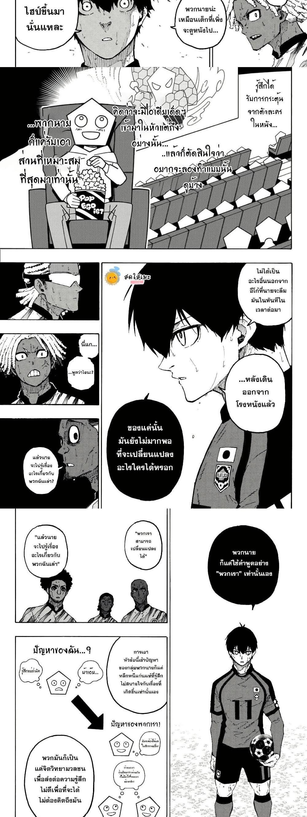 Blue Lock Chap 321 - Next Chap 322