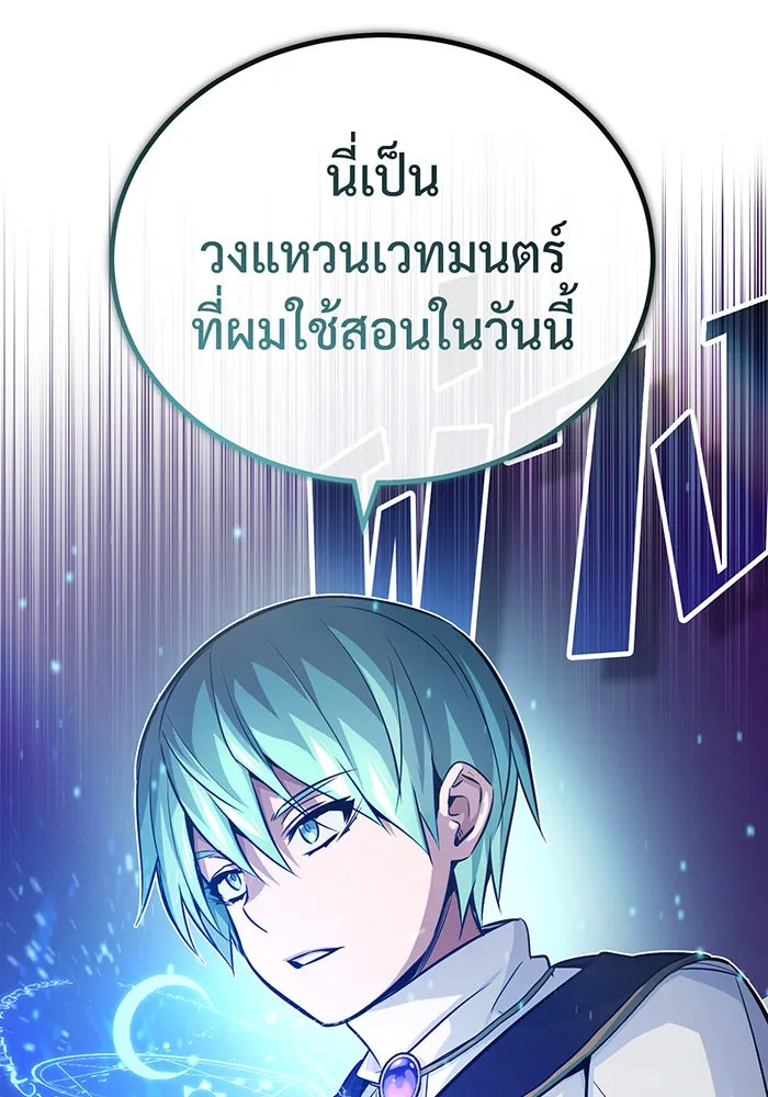 The Dark Magician Transmigrates After 66666 Years – จอมเวทเกิดใหม่ในรอบ 66666 ปี Chap 74 - Next Chap 75