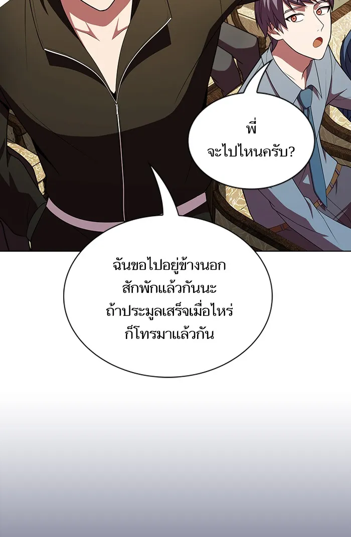The Tutorial Tower of the Advanced Player – ผู้เล่นขั้นเทพแห่งหอคอยฝึกสอน Chap 45 - Next Chap 46