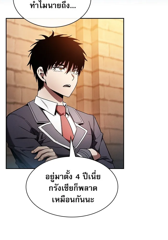 Academy’s Genius Swordmaster – นักดาบอัจฉริยะจากอะคาเดมี Chap 36 - Next Chap 37