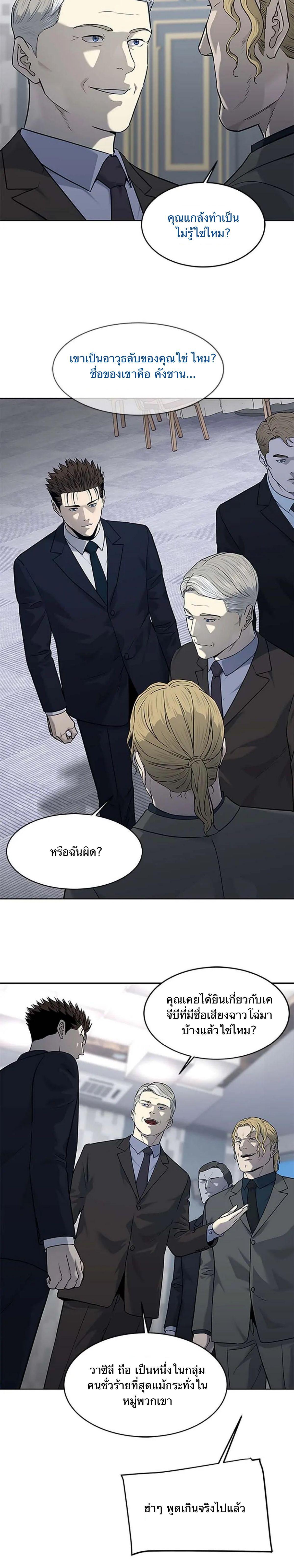 God of Blackfield Chap 194 - Next Chap 195