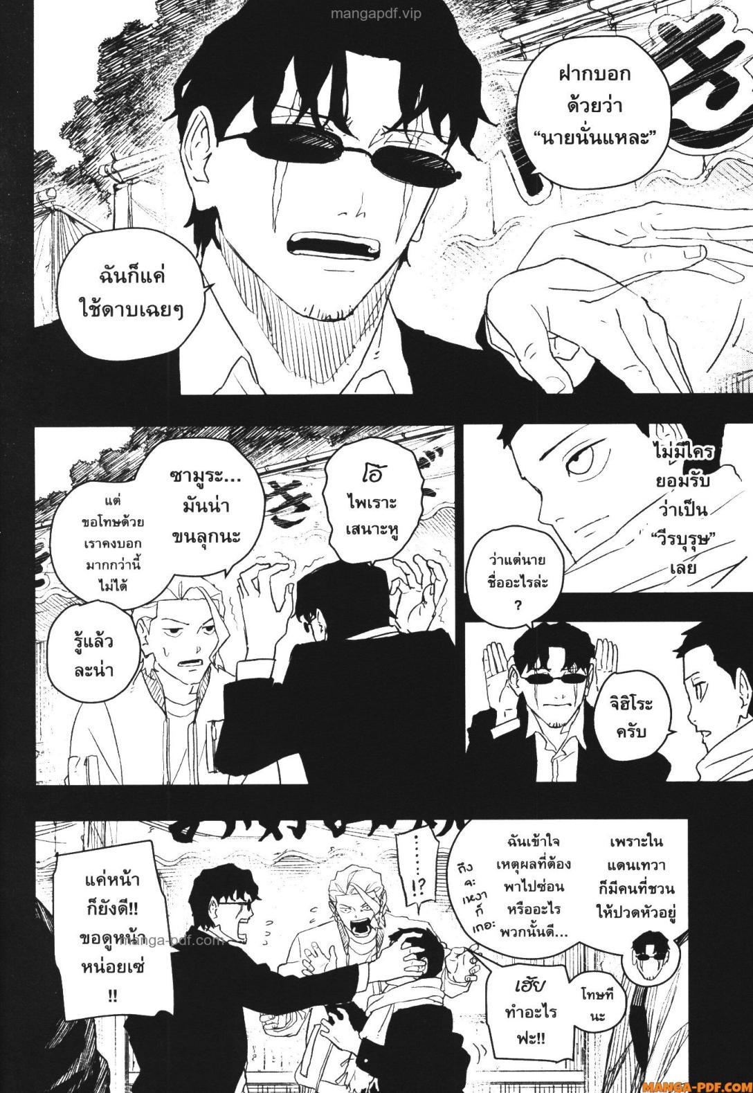 Kagurabachi Chap 50 - Next Chap 51