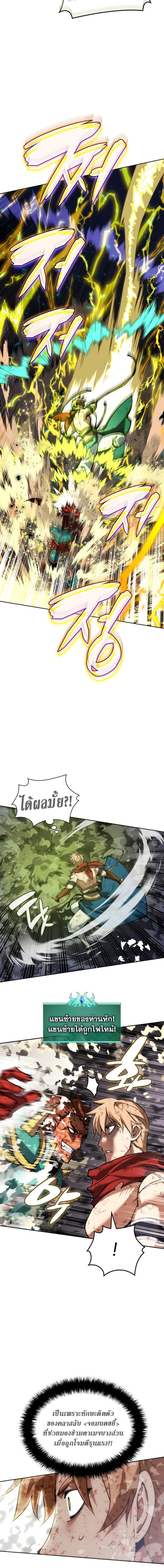 Overgeared Chap 269 - Next Chap 270
