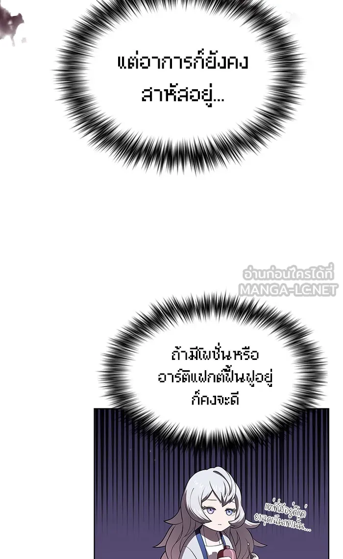 The Tutorial Tower of the Advanced Player – ผู้เล่นขั้นเทพแห่งหอคอยฝึกสอน Chap 51 - Next Chap 52