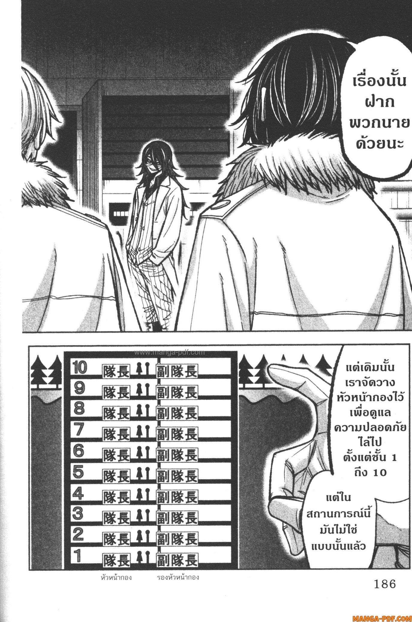 Tougen Anki Chap 105 - Next Chap 106