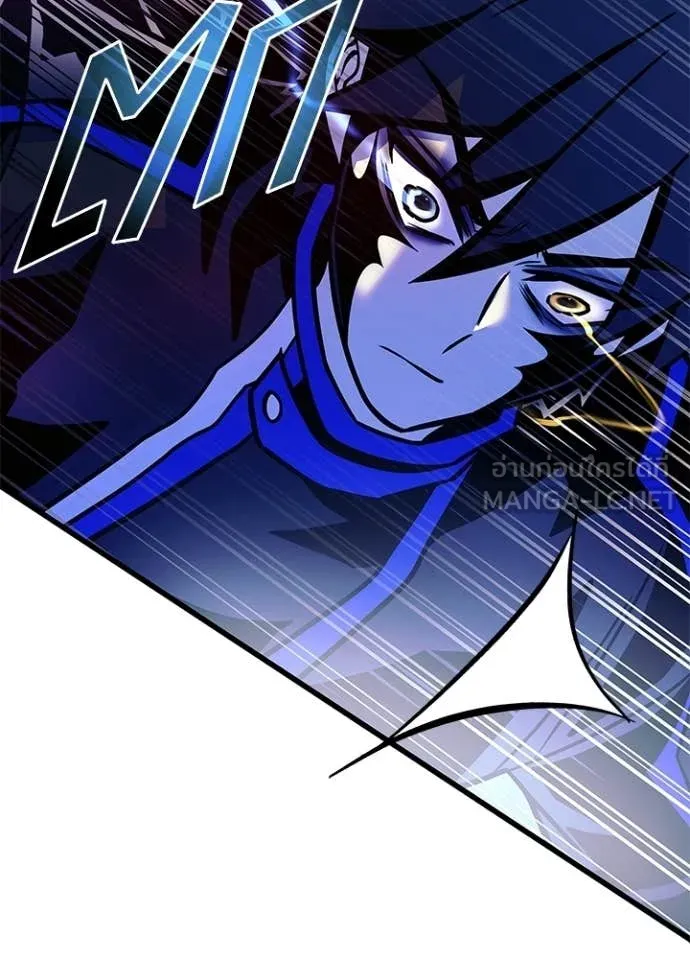 Villain To Kill Chap 208 - Next Chap 209