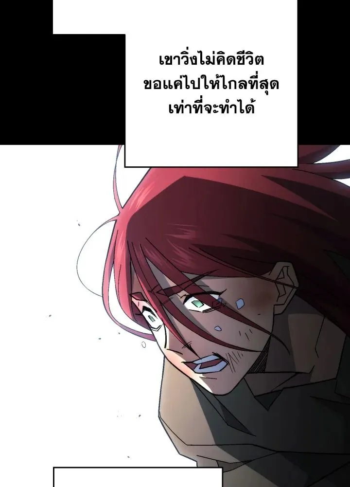 The Hero Returns Chap 103 - Next Chap 104