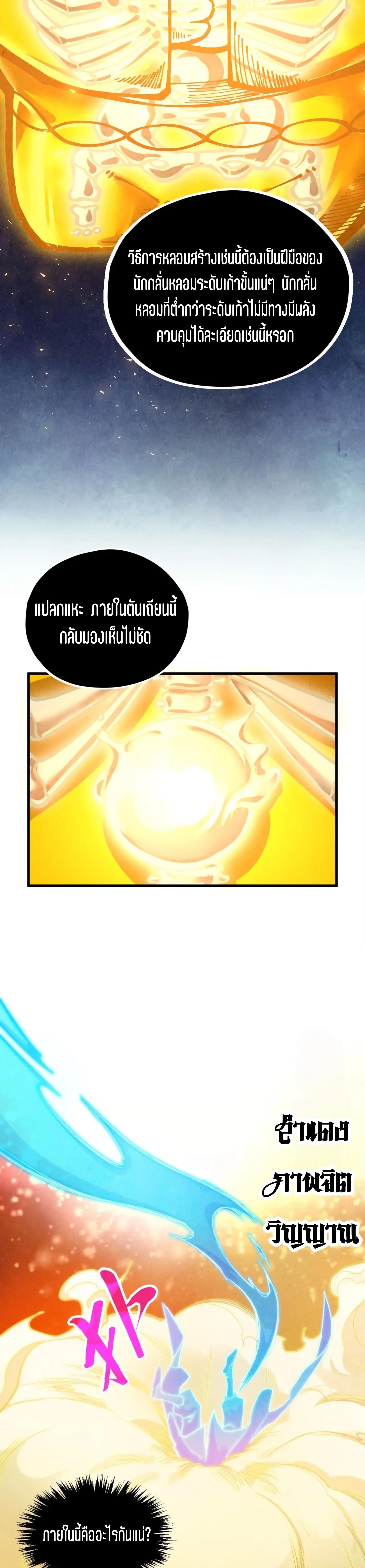 The Eternal Supreme Chap 400 - Next Chap 401