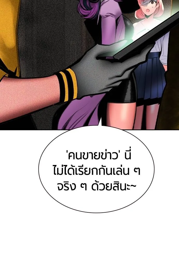 Jungle Juice Chap 139 - Next Chap 140
