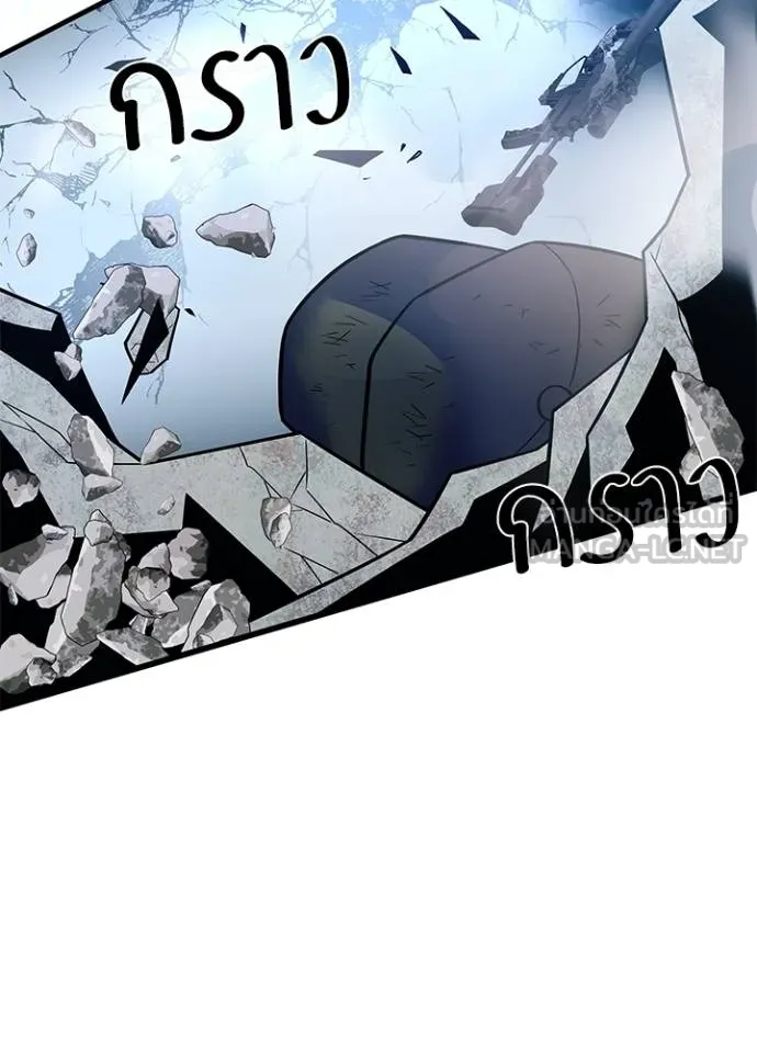 Villain To Kill Chap 182 - Next Chap 183