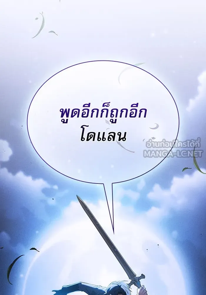 Academy’s Genius Swordmaster – นักดาบอัจฉริยะจากอะคาเดมี Chap 36 - Next Chap 37