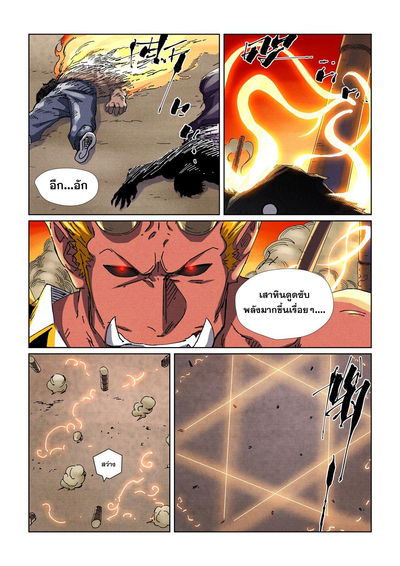 Tales of Demons and Gods Chap 486.1 - Next Chap 487.1