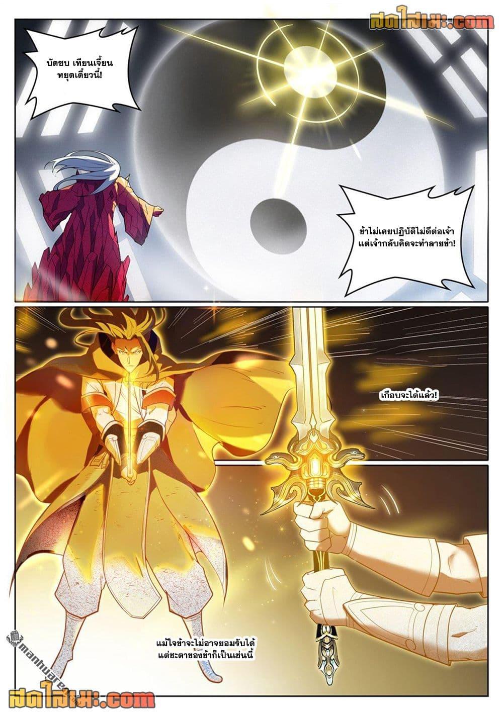 Bailian Chengshen Chap 1069 - Next Chap 1070