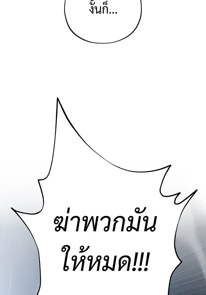 The Dark Magician Transmigrates After 66666 Years – จอมเวทเกิดใหม่ในรอบ 66666 ปี Chap 110 - Next Chap 111