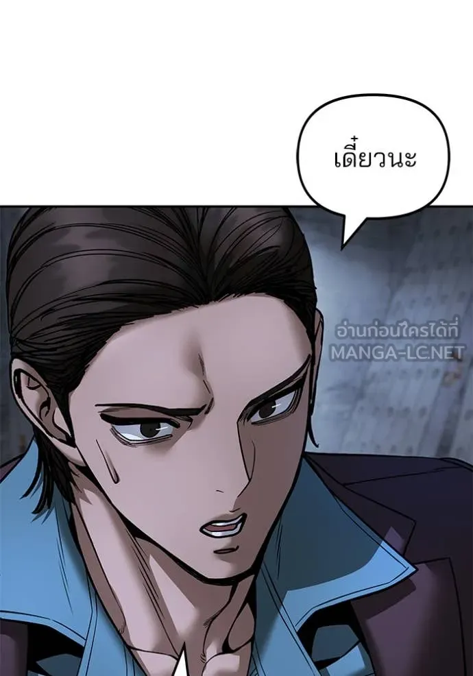 The Bully in Charge Chap 167 - Next Chap 168