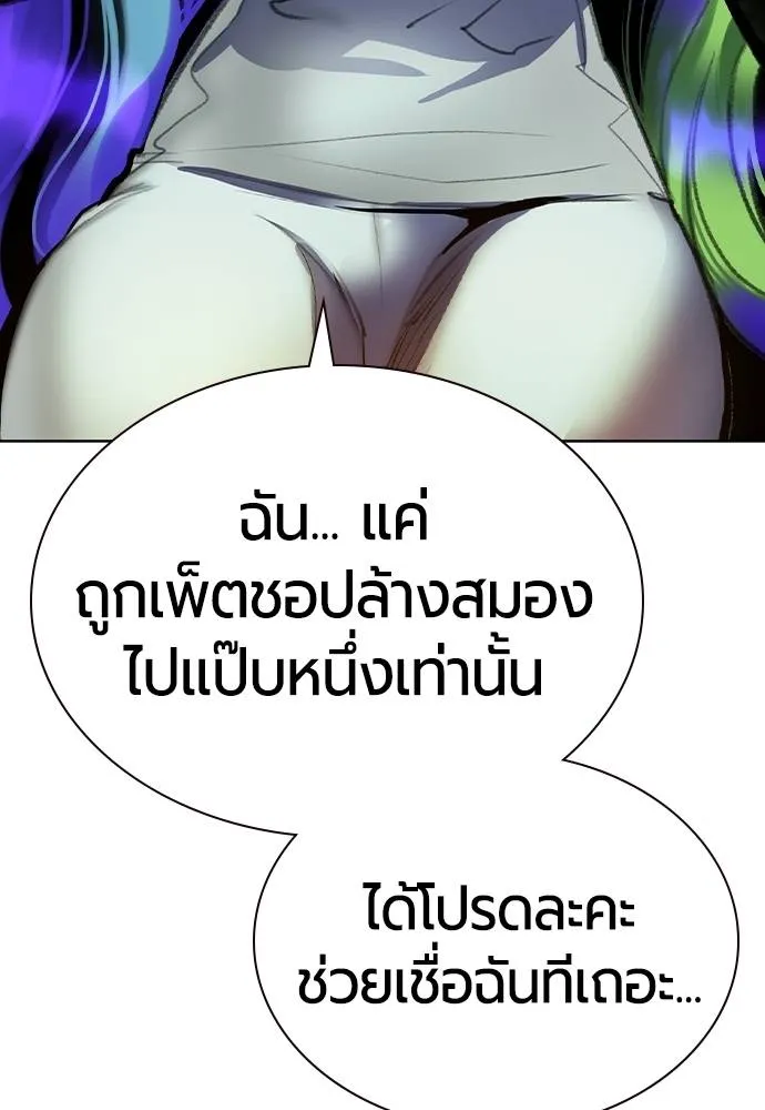 Jungle Juice Chap 134 - Next Chap 135
