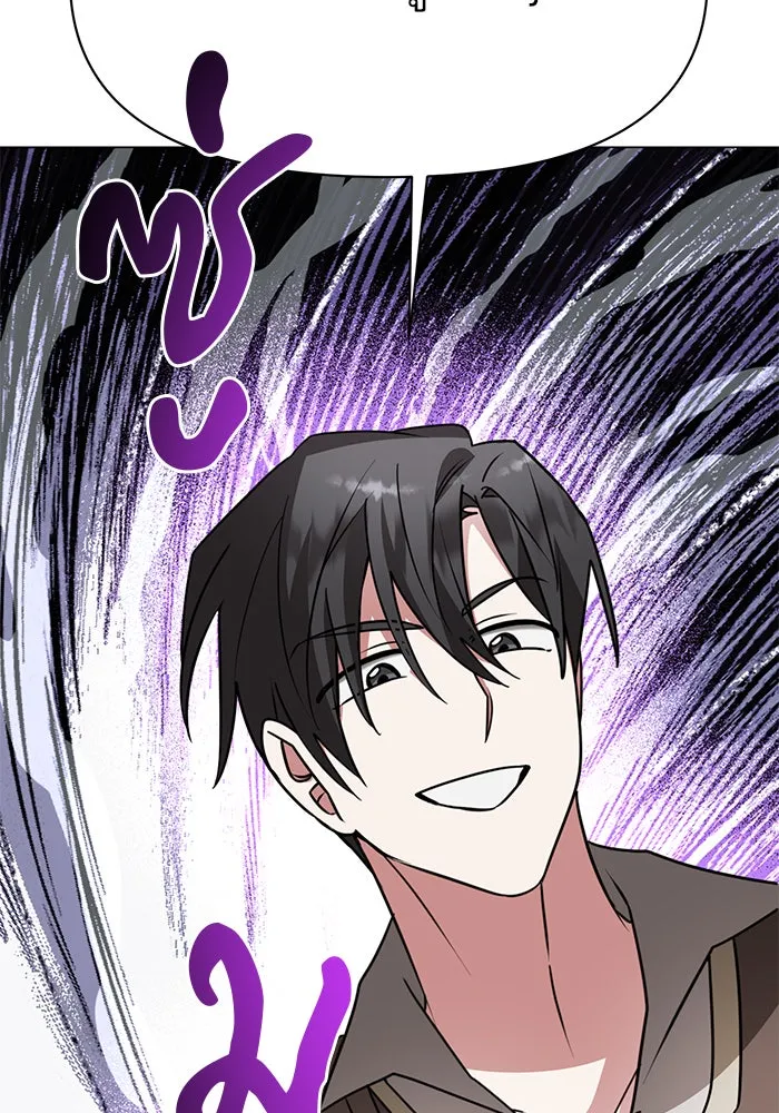 The Academy Is Doomed Chap 88 - Next Chap 89