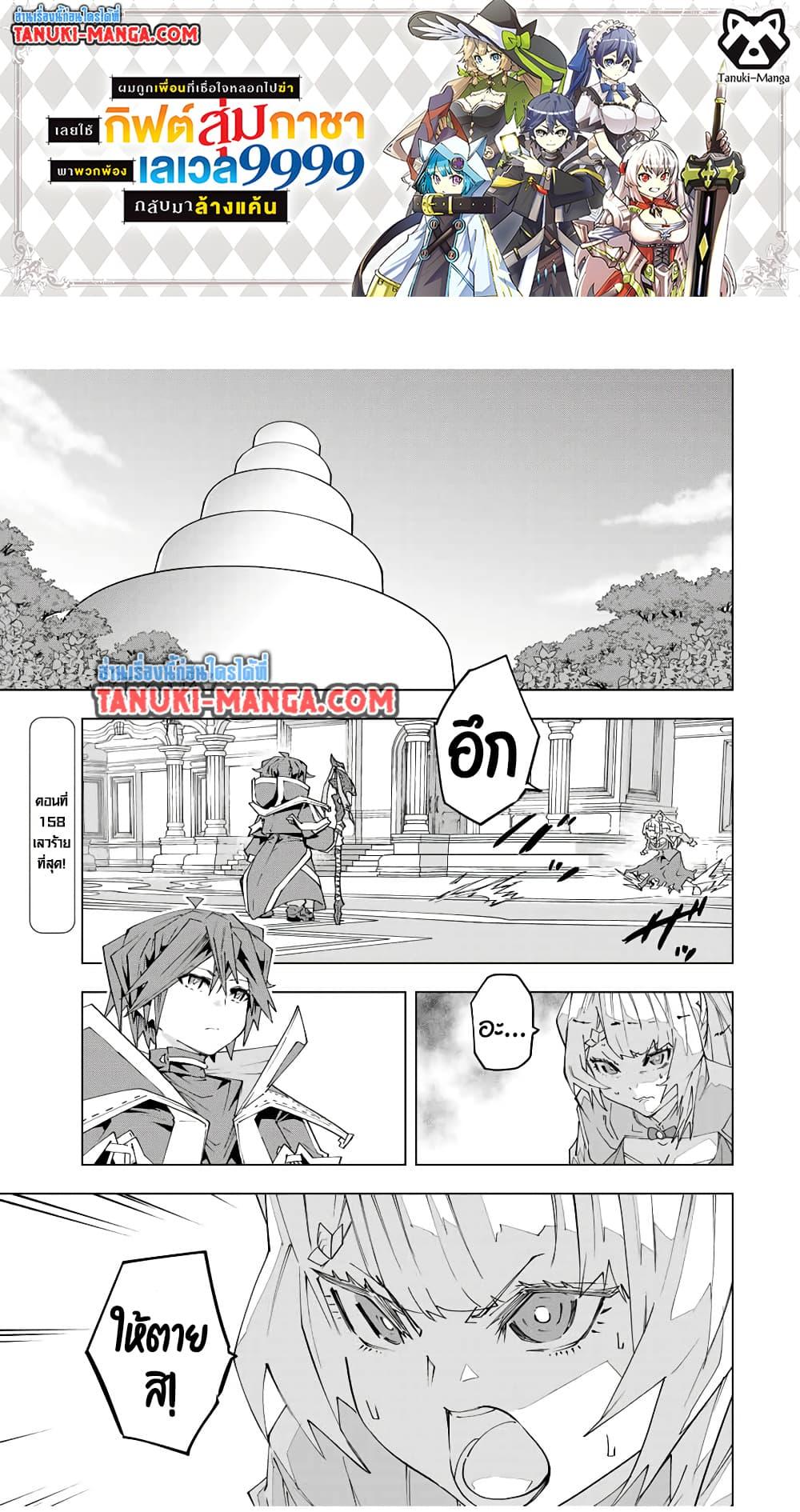 DANDADAN Chap 199 - Next Chap 200