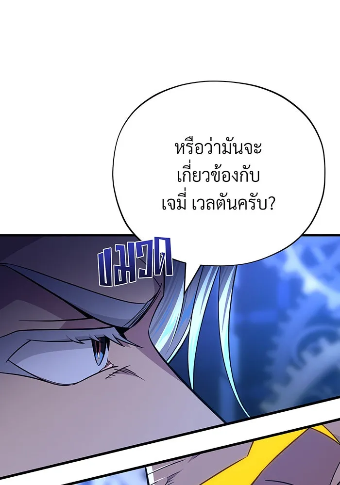 The Dark Magician Transmigrates After 66666 Years – จอมเวทเกิดใหม่ในรอบ 66666 ปี Chap 146 - Next Chap 147