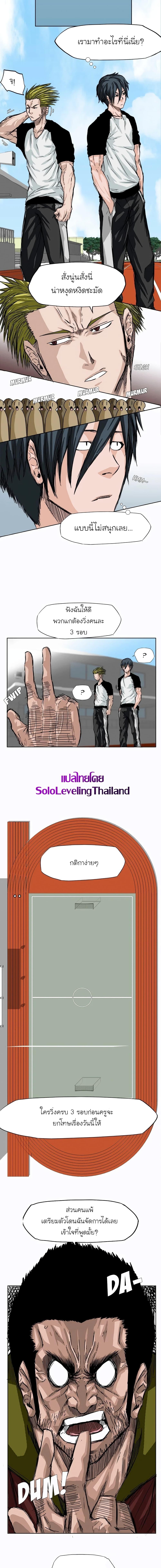 Boss in School Chap 5 - Next Chap 6