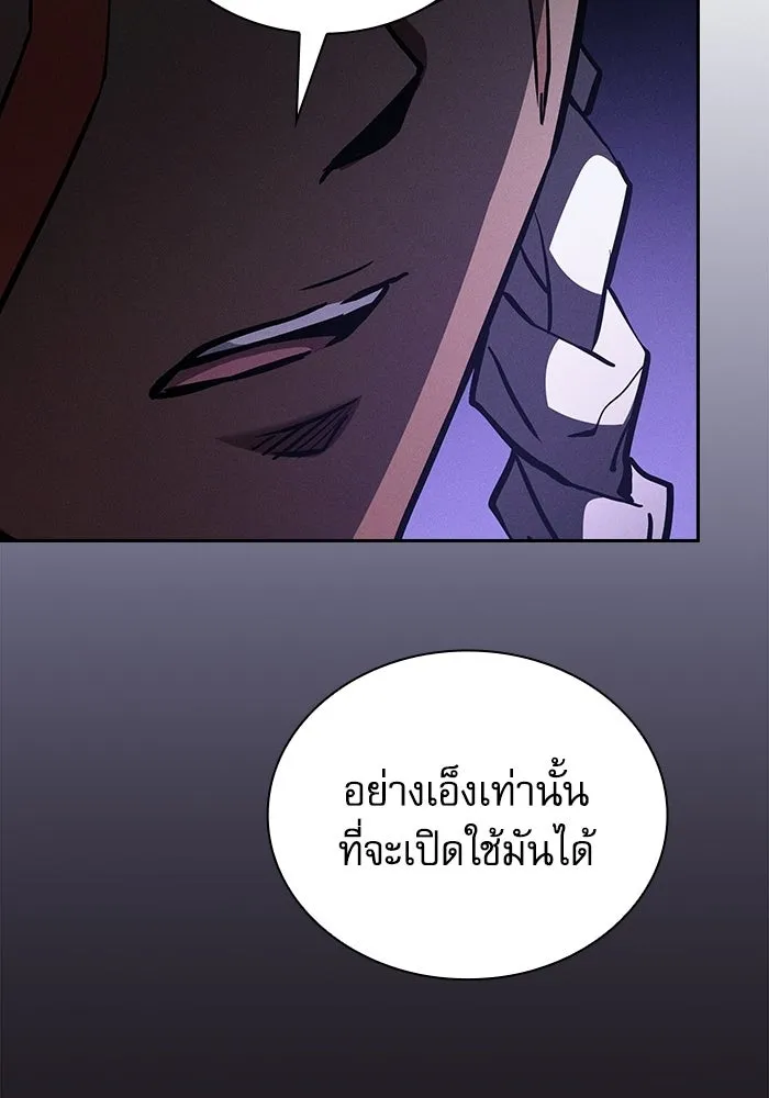 Academy’s Genius Swordmaster – นักดาบอัจฉริยะจากอะคาเดมี Chap 119 - Next Chap 120