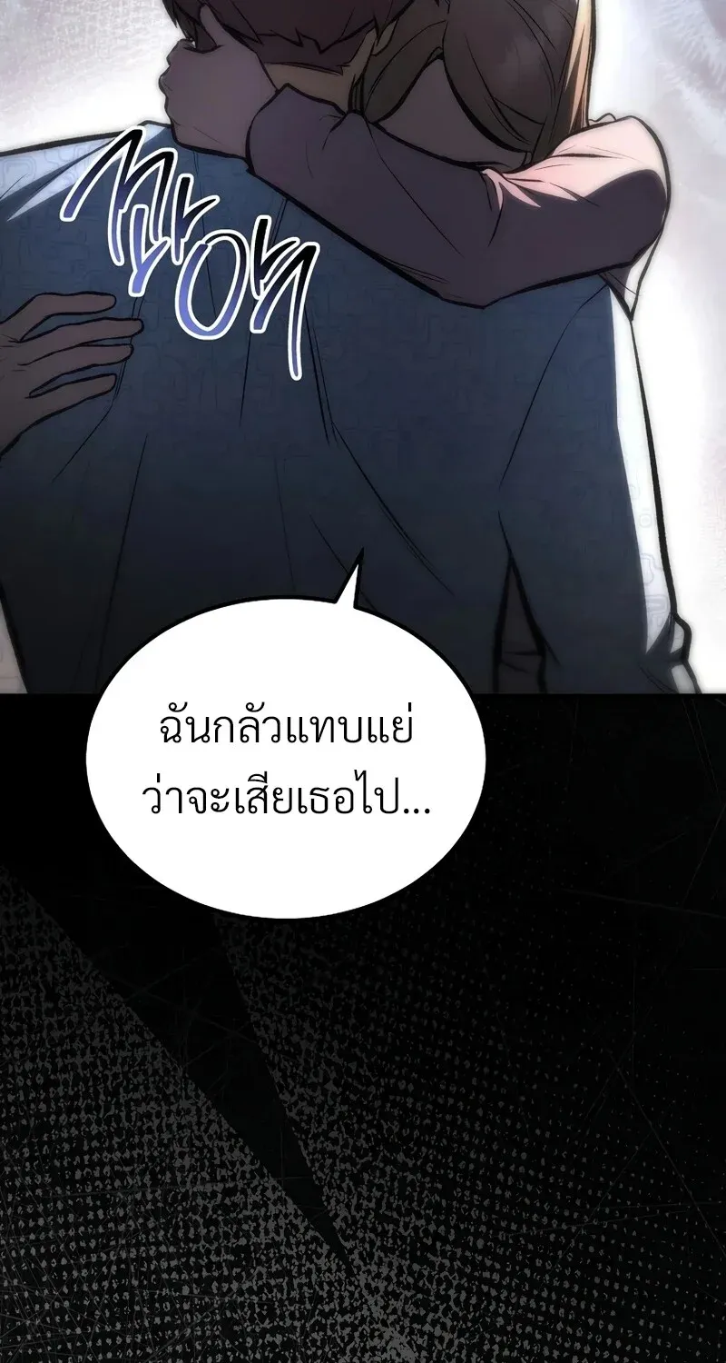 The Hero Returns Chap 131 - Next Chap 132