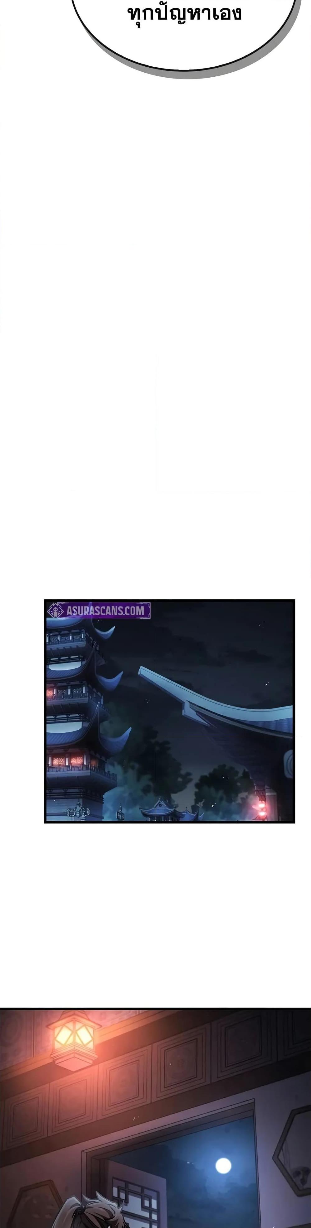 The Demonic Cult Instructor Returns Chap 2 - Next Chap 3