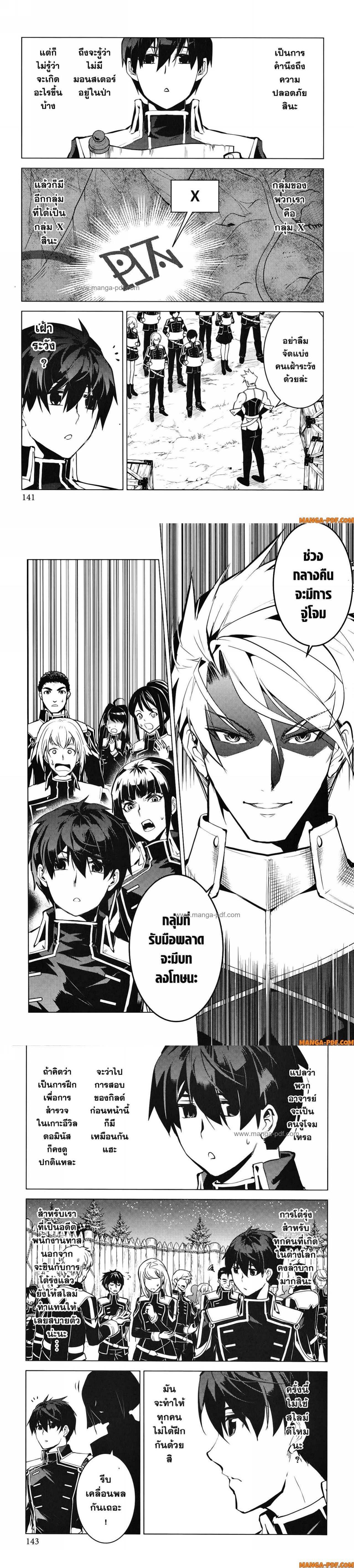 Tensei Kenja no Isekai Life Chap 63 - Next Chap 64