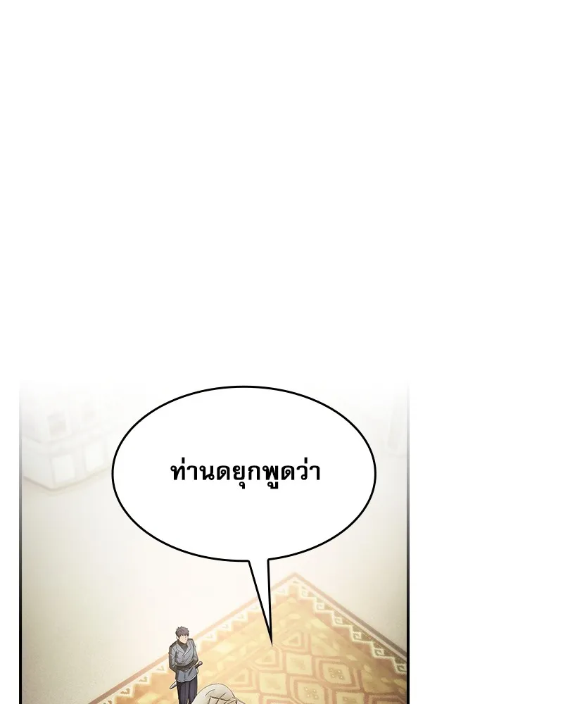 Academy’s Genius Swordmaster – นักดาบอัจฉริยะจากอะคาเดมี Chap 35 - Next Chap 36