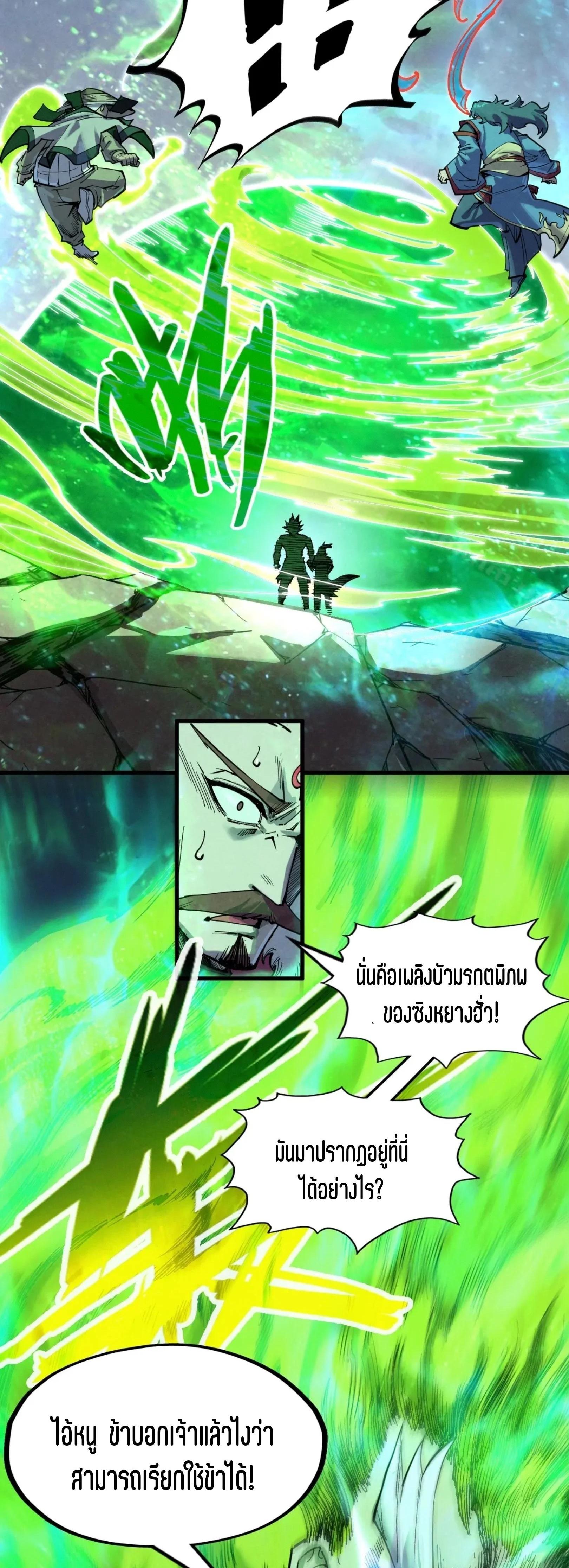 The Eternal Supreme Chap 225 - Next Chap 226