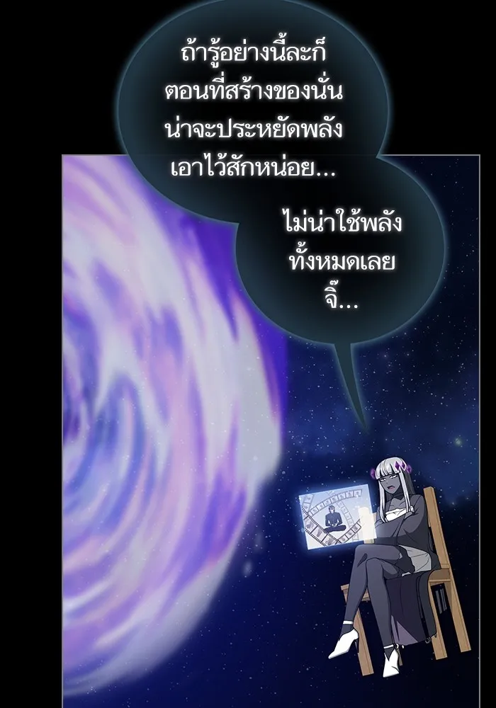 The Tutorial Tower of the Advanced Player – ผู้เล่นขั้นเทพแห่งหอคอยฝึกสอน Chap 208 - Next Chap 209