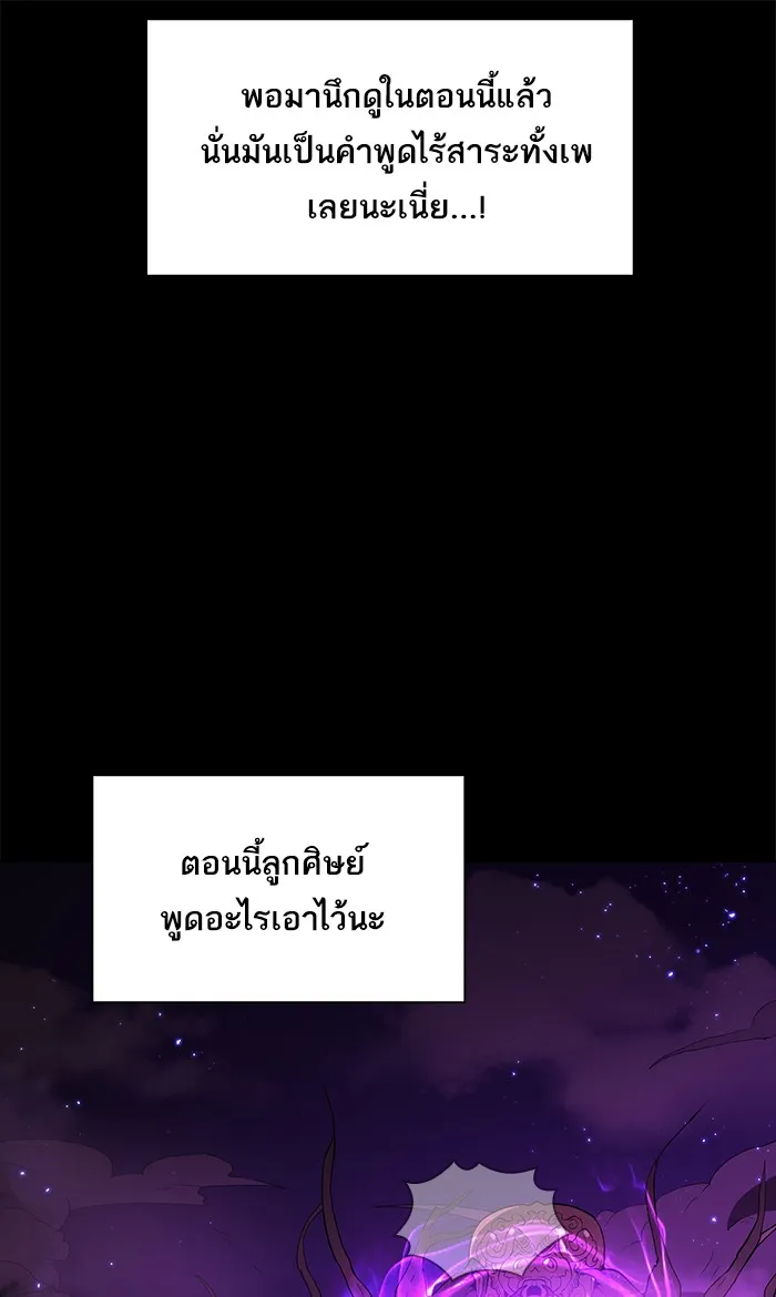 The Tutorial Tower of the Advanced Player – ผู้เล่นขั้นเทพแห่งหอคอยฝึกสอน Chap 46 - Next Chap 47