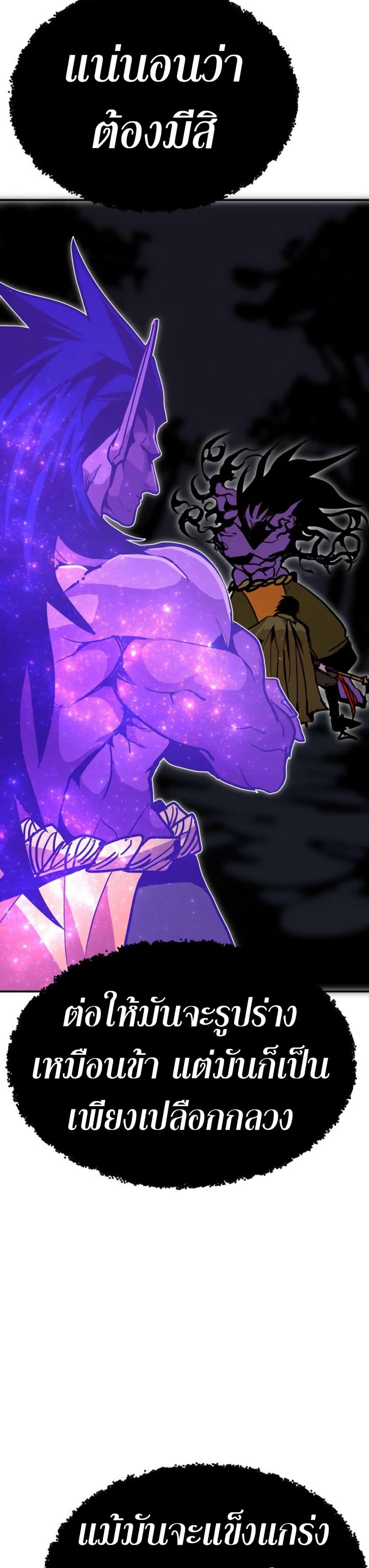 Worthless Regression Chap 93 - Next Chap 94