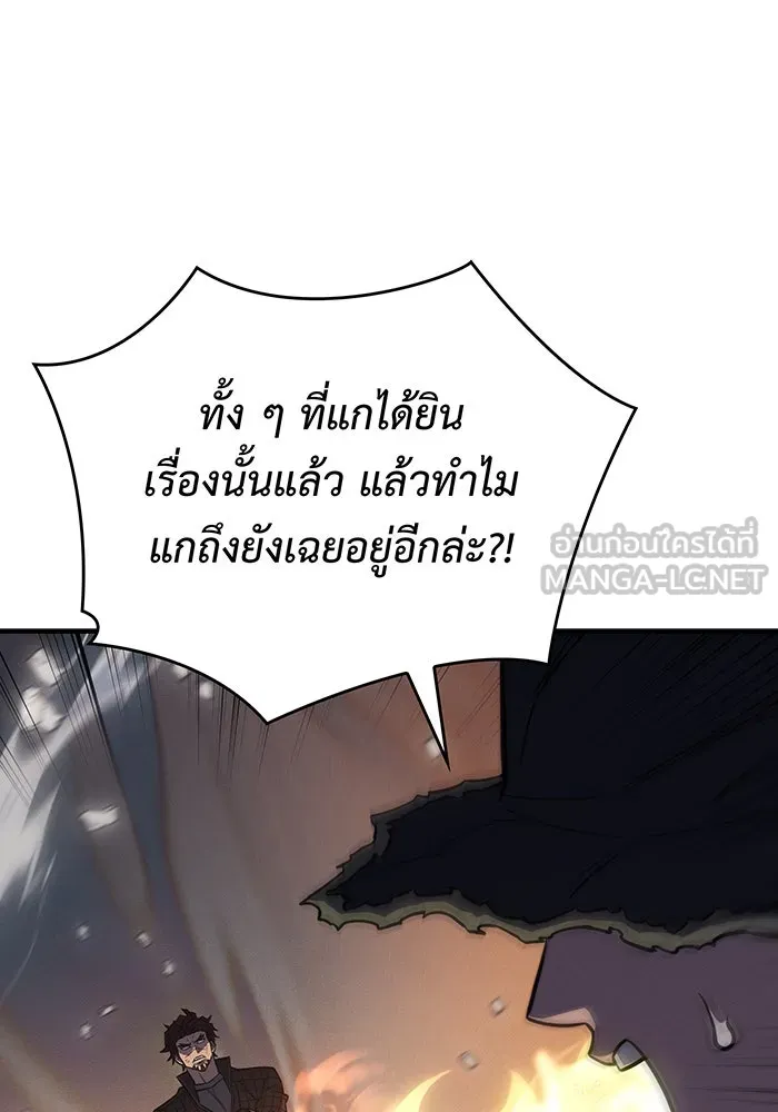 Regressing With the King’s Power – เกิดใหม่พร้อมพลังแห่งราชัน Chap 45 - Next Chap 46