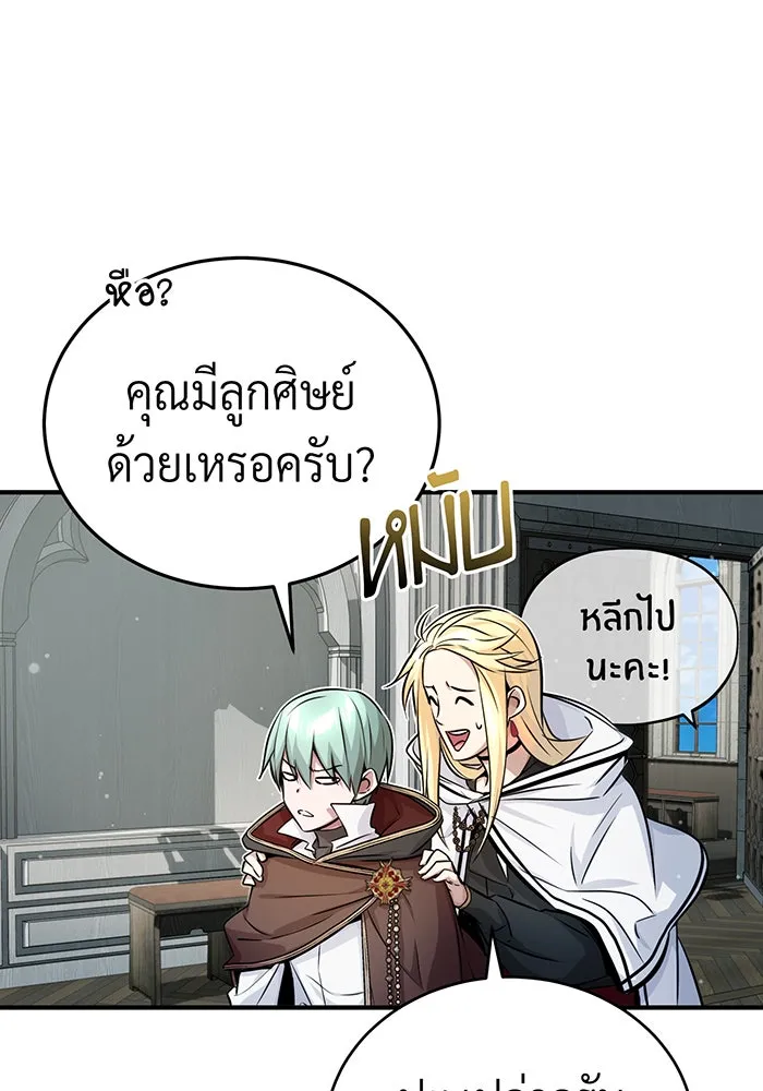 The Dark Magician Transmigrates After 66666 Years – จอมเวทเกิดใหม่ในรอบ 66666 ปี Chap 70 - Next Chap 71