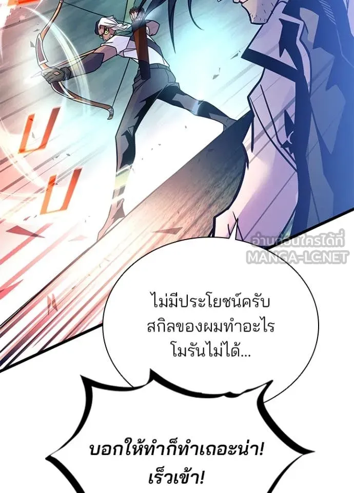 Villain To Kill Chap 200 - Next Chap 201