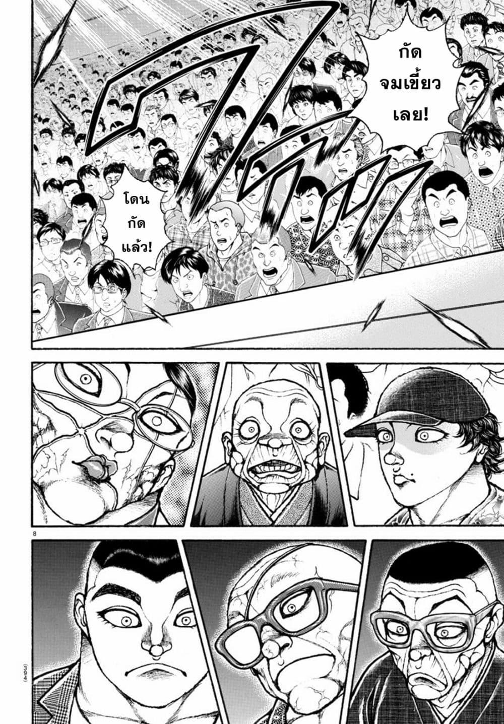 Baki Rahen Chap 13 - Next Chap 14